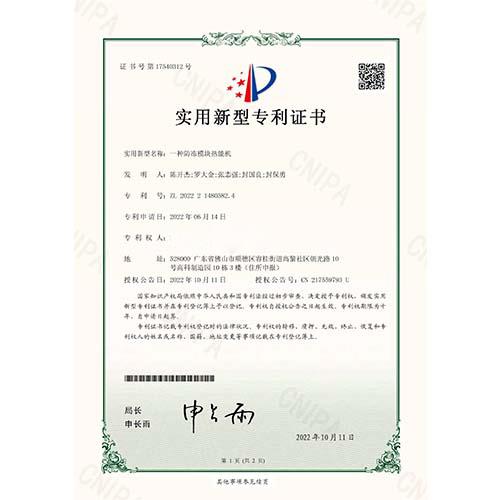 實用新型專利證書.jpg